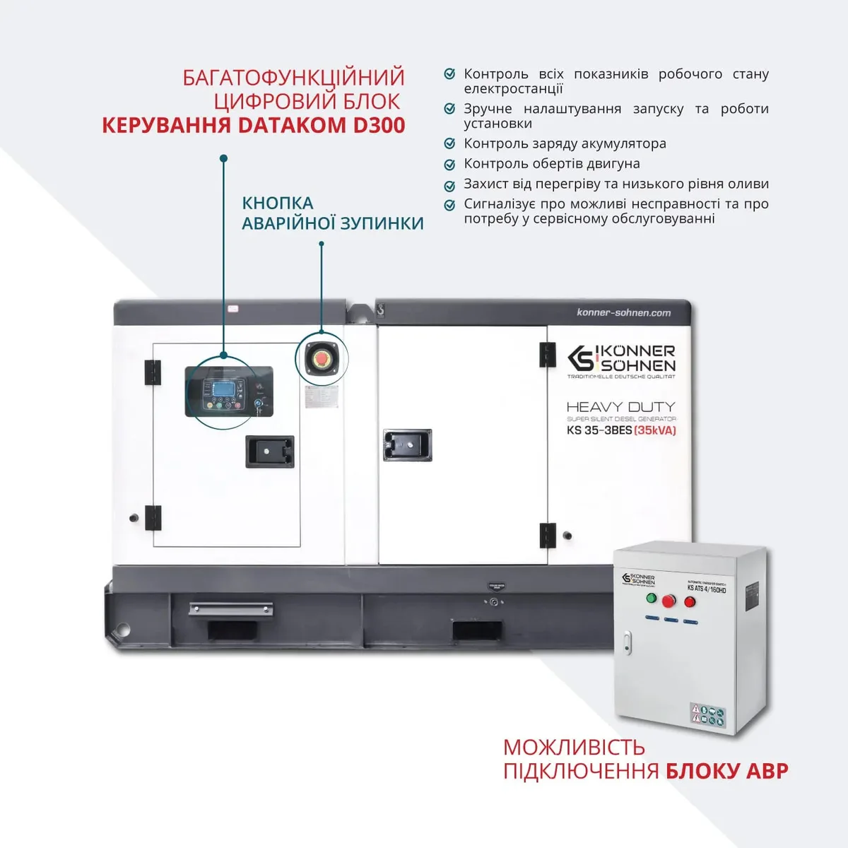 Дизельний генератор KonnerSohnen KS 35-3BES, 230/400В, 35/32кВА, 3 фази, система підігріву перед запуском, автоматичний перемикач