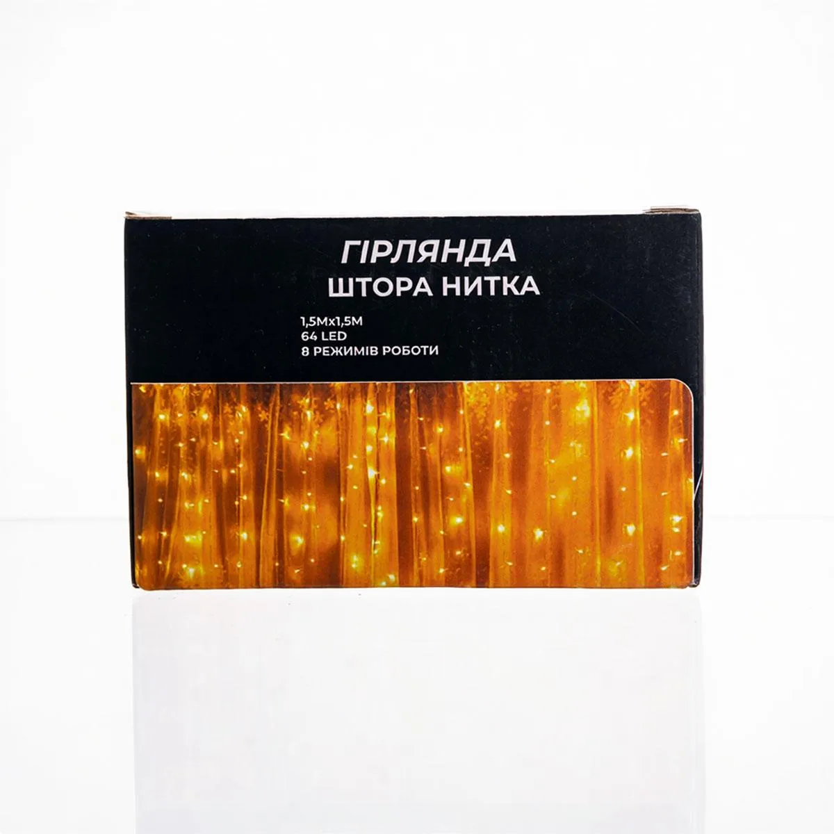Новорічна гірлянда ПВХ 1,5х1,5 м 64 LED Білий