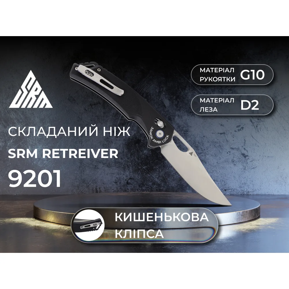 Складаний ніж SRM D2 90 мм G10 чорний