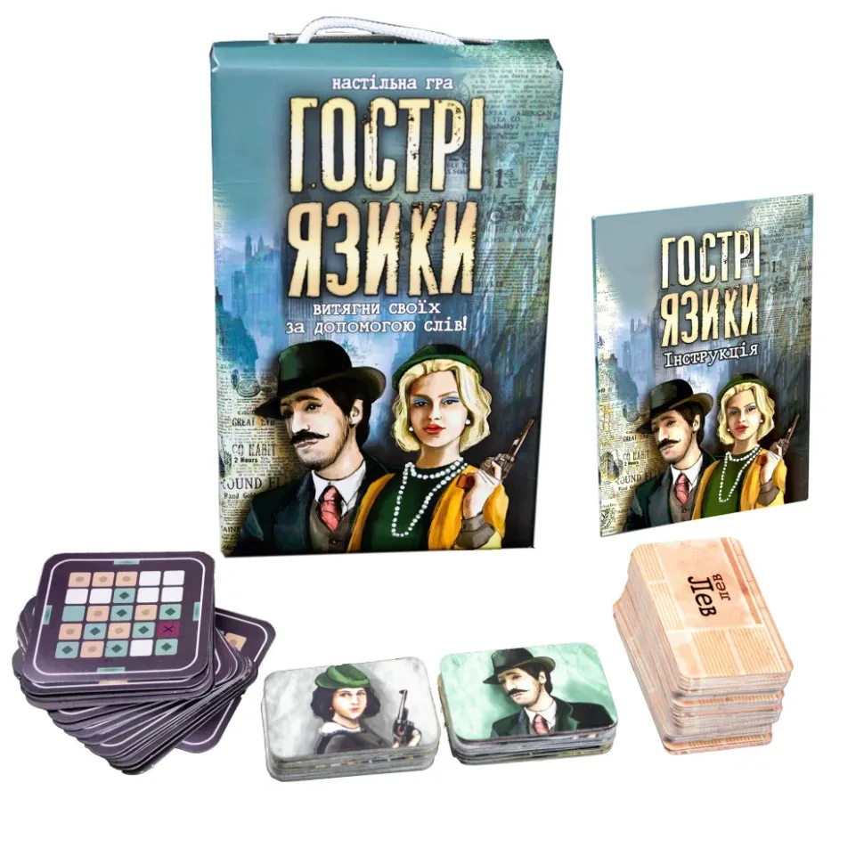 Настільна гра командна словесна 4-8 гравців 150 карток 10+ Шпигунська тема