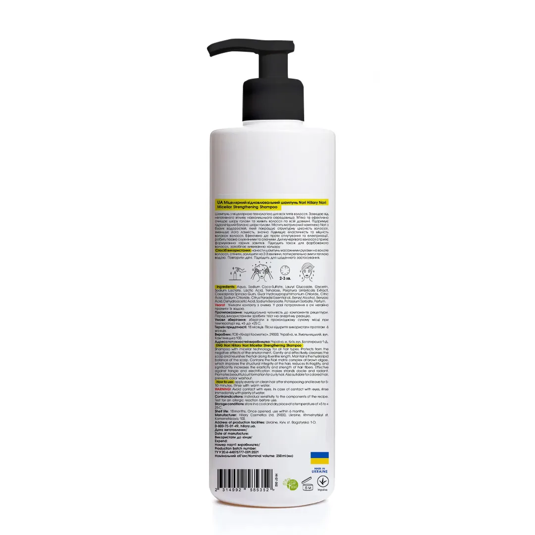 Міцелярний відновлювальний шампунь Norі Hillary Nori Micellar Strengthening Shampoo, 500 мл