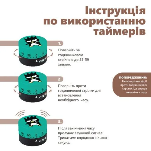 Таймер механический Kite для кухни 60 минут секундомер.