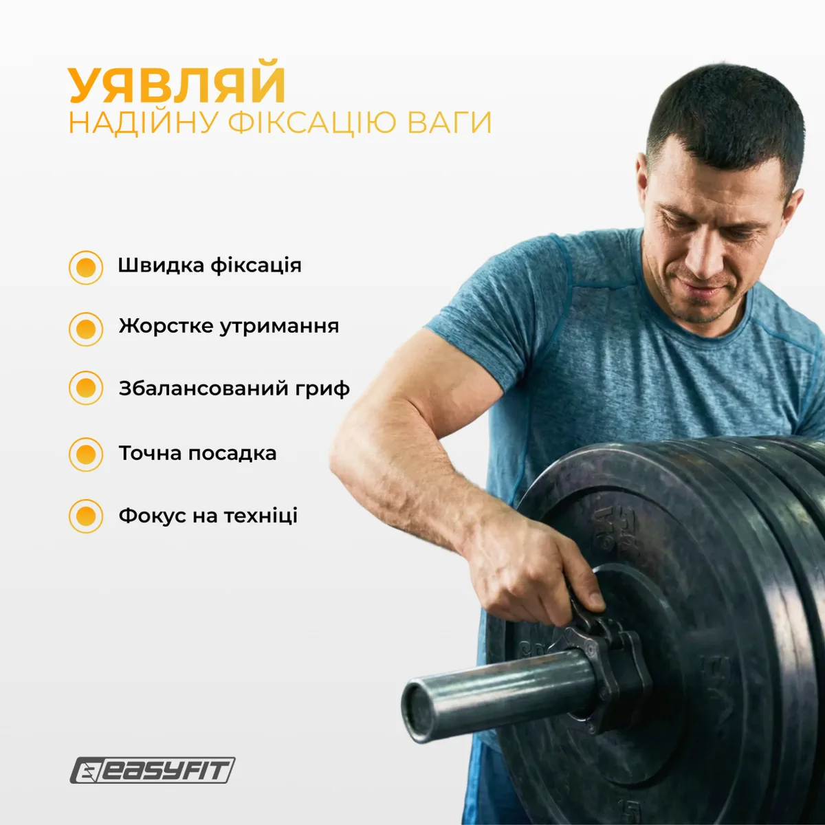 Зажими для штанги EasyFit ABS 50 мм Чорні