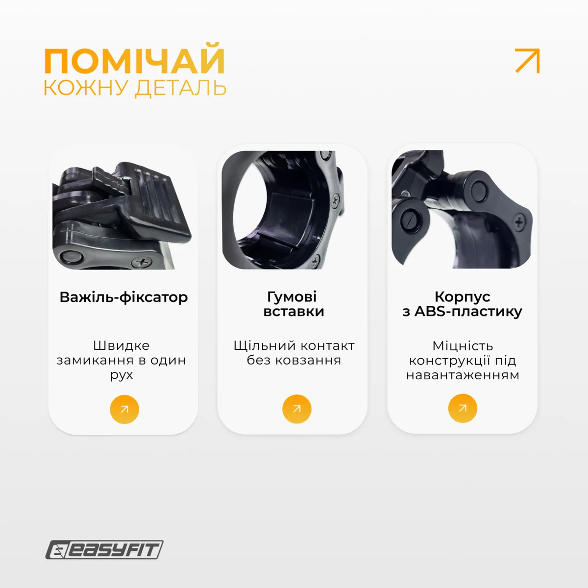 Зажими для штанги EasyFit ABS 50 мм Чорні