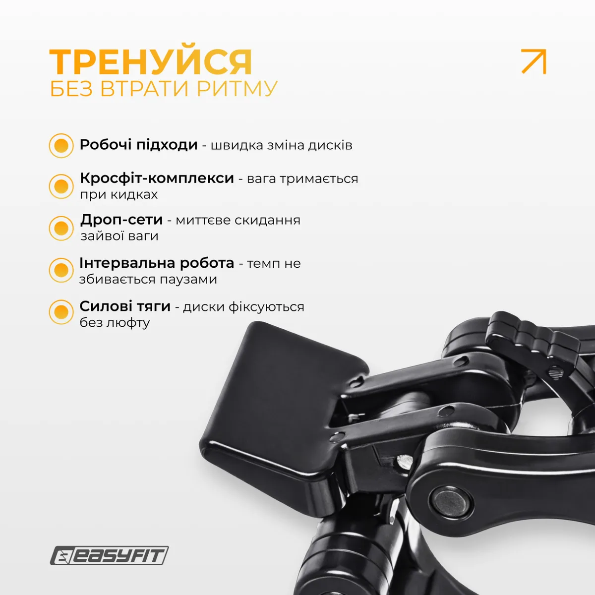 Зажими для штанги EasyFit ABS 50 мм Чорні