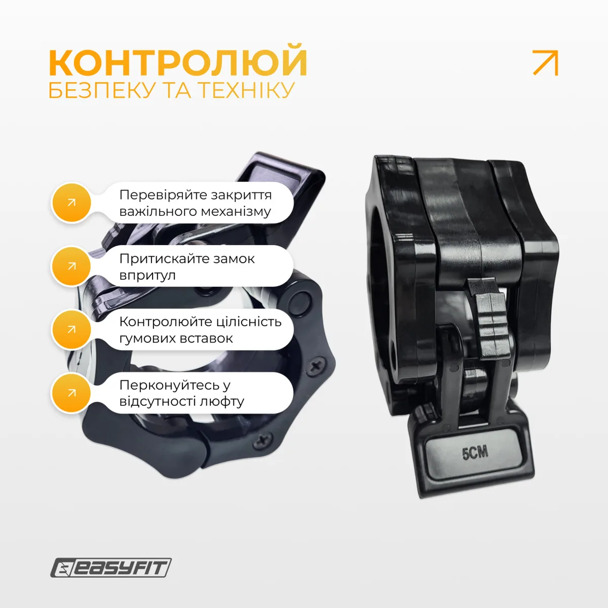 Зажими для штанги EasyFit ABS 50 мм Чорні