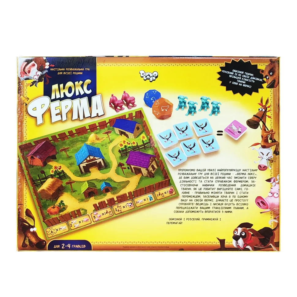 Настольная игра Danko Toys Ферма Люкс картон 40х5х29 см многоцветная