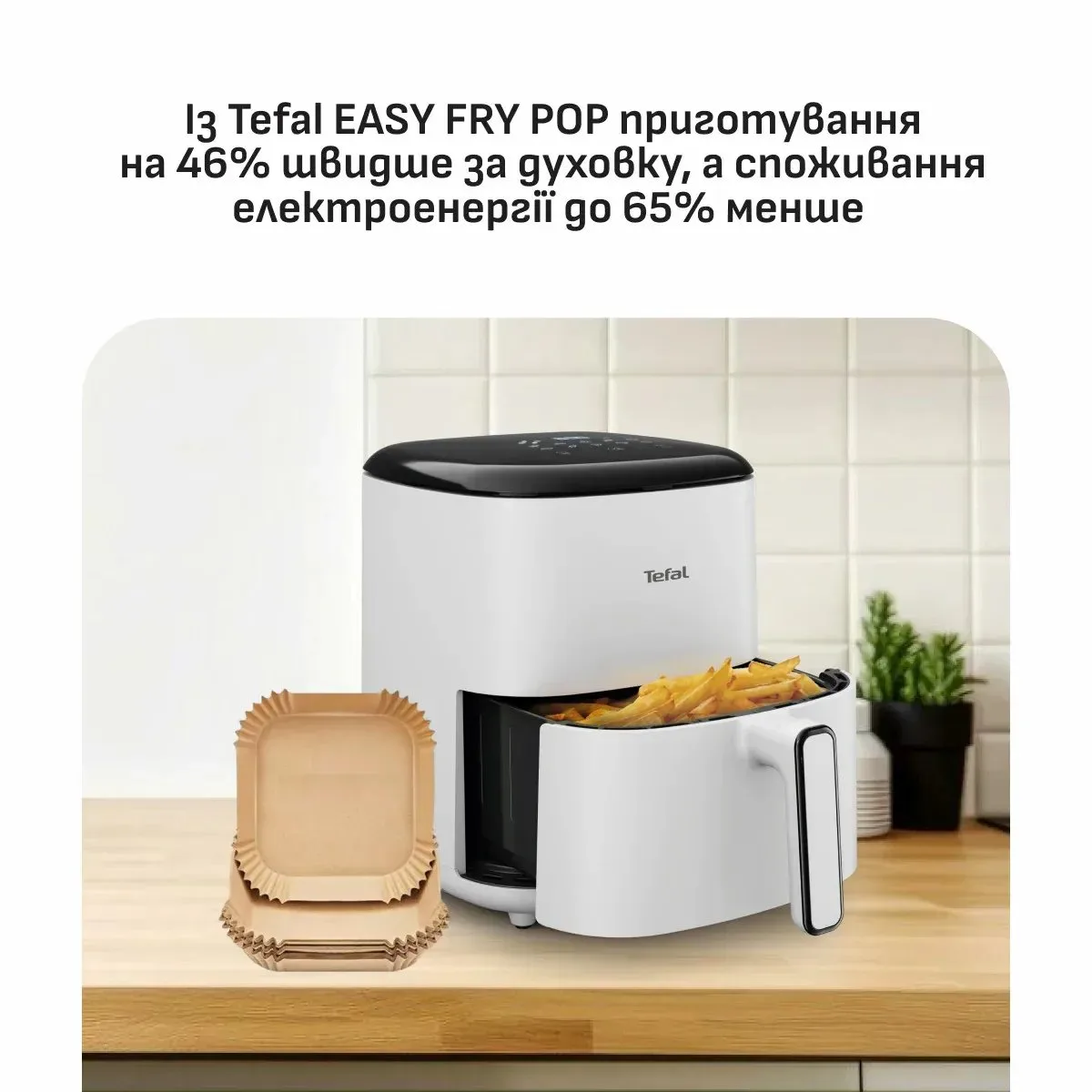 Мультипіч Tefal пластик 5л біла 1500Вт сенсорне керування 10 програм