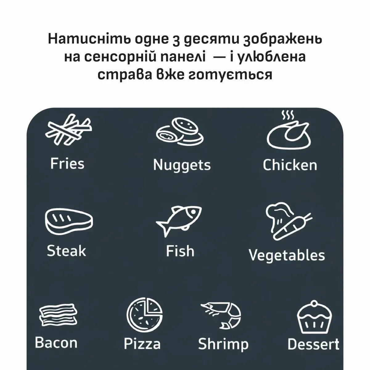 Мультипіч Tefal пластик 5л біла 1500Вт сенсорне керування 10 програм