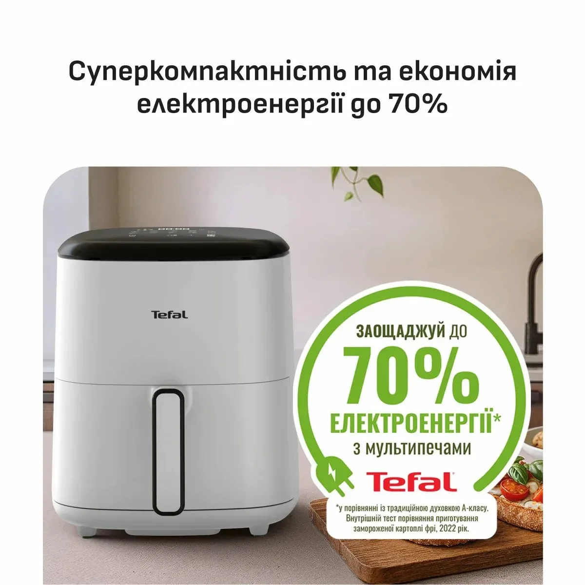 Мультипіч Tefal пластик 5л біла 1500Вт сенсорне керування 10 програм