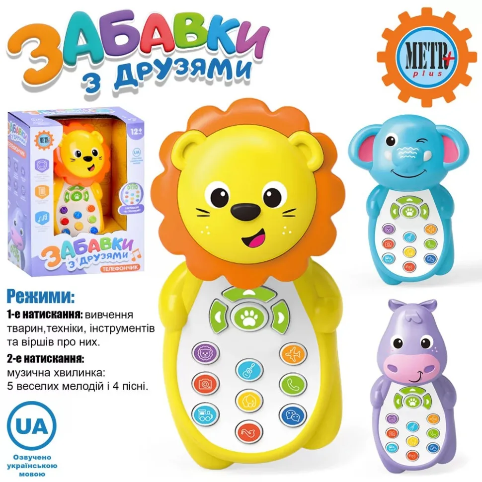 Розвивальний телефон M 5773ABC звукові ефекти пластик 15x11x6 см фіолетовий