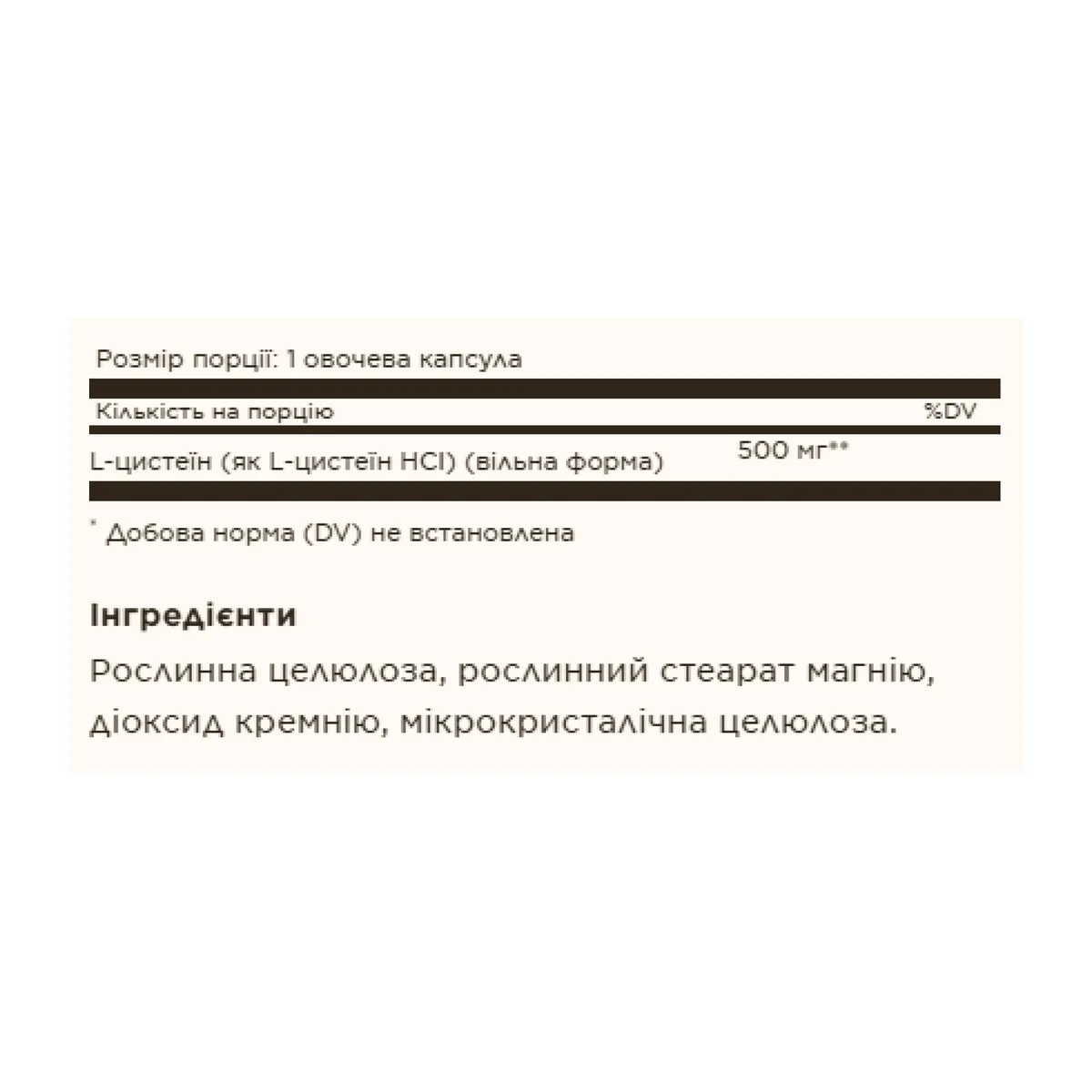 L-Cysteine 500мг Solgar вегетаріанські капсули 90 шт