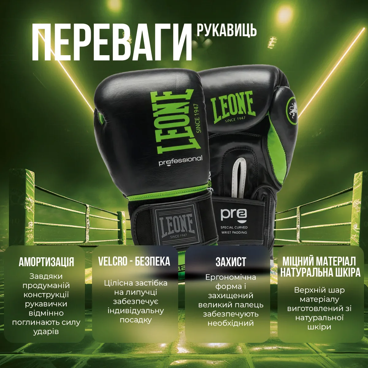 Боксерські рукавиці Leone натуральна шкіра 12 унцій чорні з бинтами 4 м