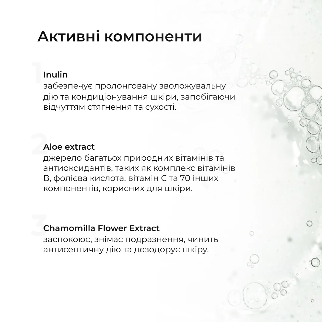 Ензимна пудра для жирної та комбінованої шкіри + Крем-гель для душу з пребіотиками