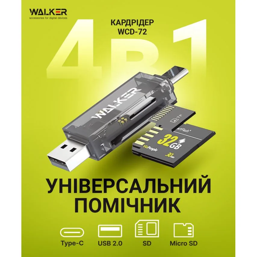 Кардрідер WALKER зовнішній пластик USB 2.0 Type-C для microSD SD прозорий
