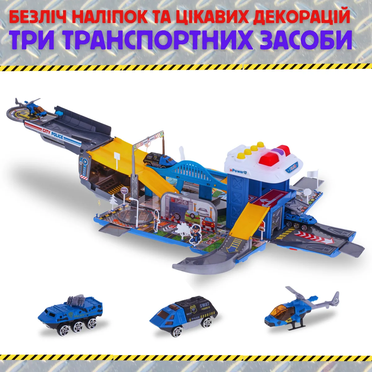 Ігровий набір Поліція 2в1 гараж паркінг з машинками та вертольотом 40х60х19 см пластик метал