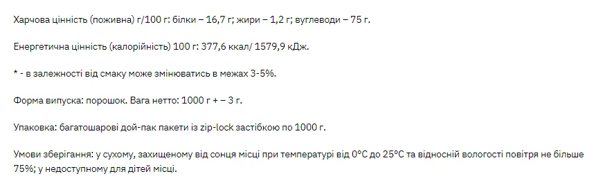 Stark Gain Mass Whey 1000 г Шоколад Капучино на українську мову буде: Stark Gain Mass Whey 1000 г Шоколад Капучино.
