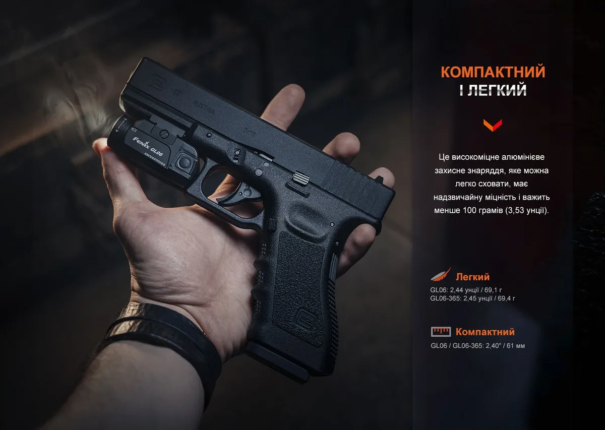 Ліхтар до пістолета Fenix алюмінієвий 61х28х23 мм чорний