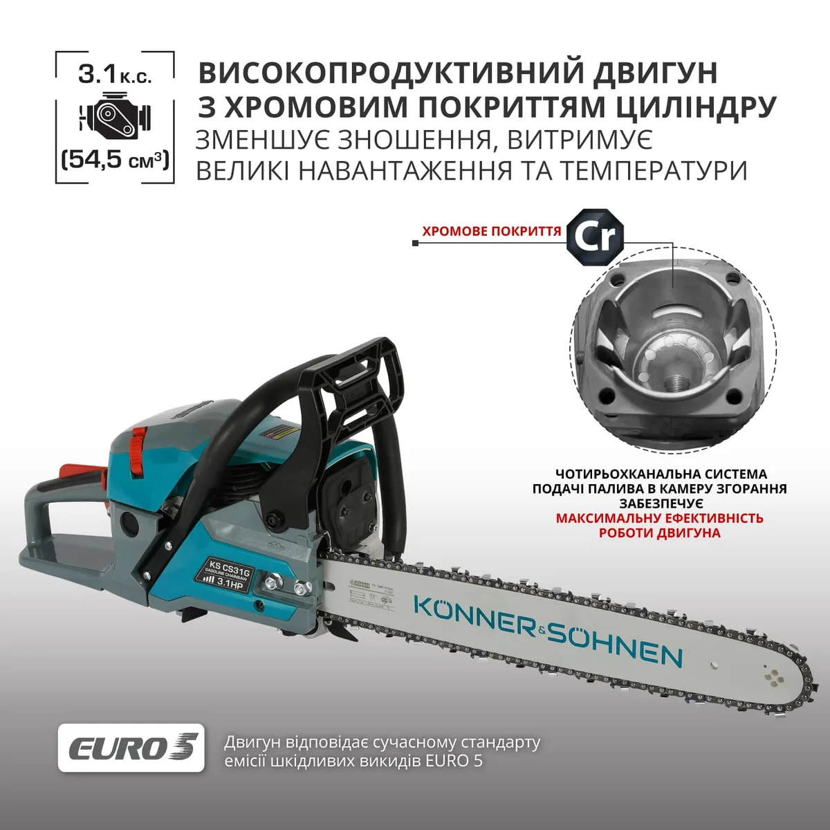 Бензинова пила KonnerSohnen KS CS31G-16, 40 см, об'єм двигуна 54.5 см3, вага 5.6 кг.