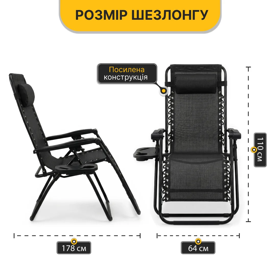 Розкладне крісло шезлонг LEOBRO Теслин 178х64х110 см Чорний