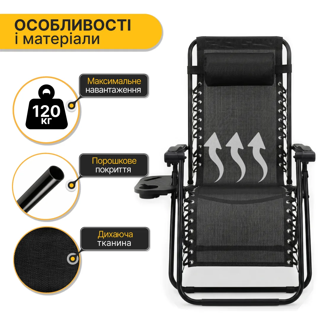 Розкладне крісло шезлонг LEOBRO Теслин 178х64х110 см Чорний