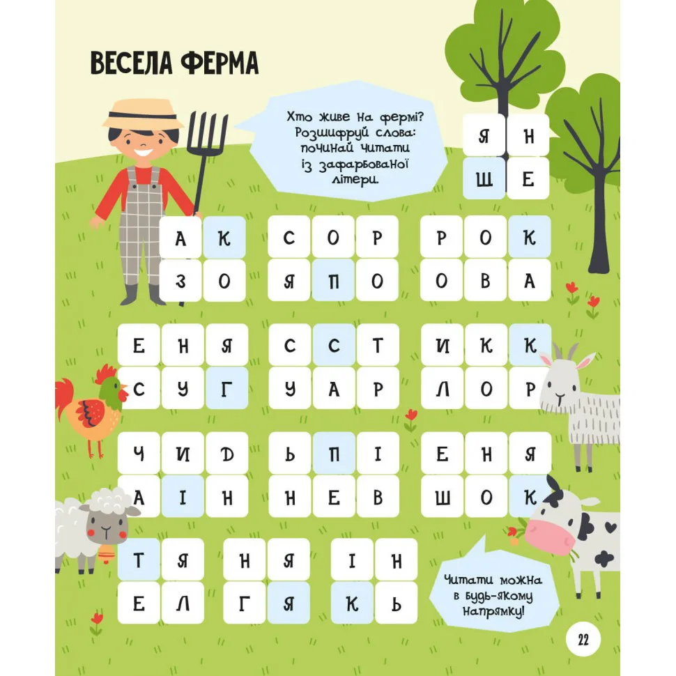 Розвиваюча зошит МозгоІгри Тварини 48 сторінок папір 24х20 см різні кольори