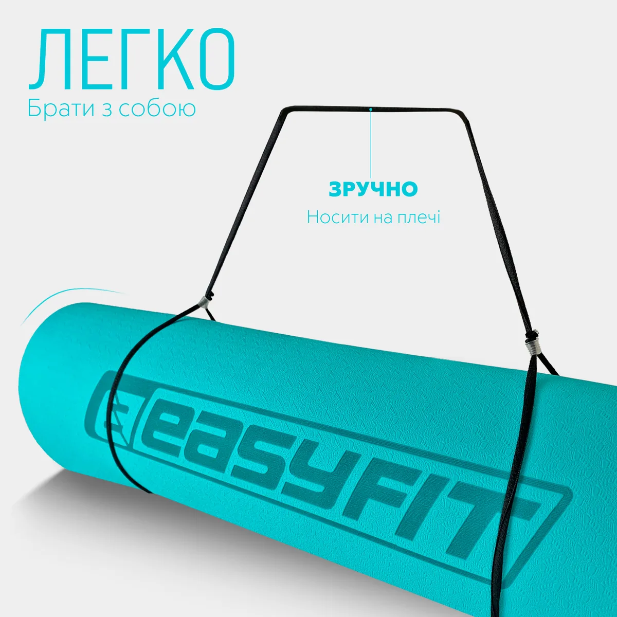 Коврик для йоги та фітнесу EasyFit TPE 183х61 см м'ятний-чорний 6 мм