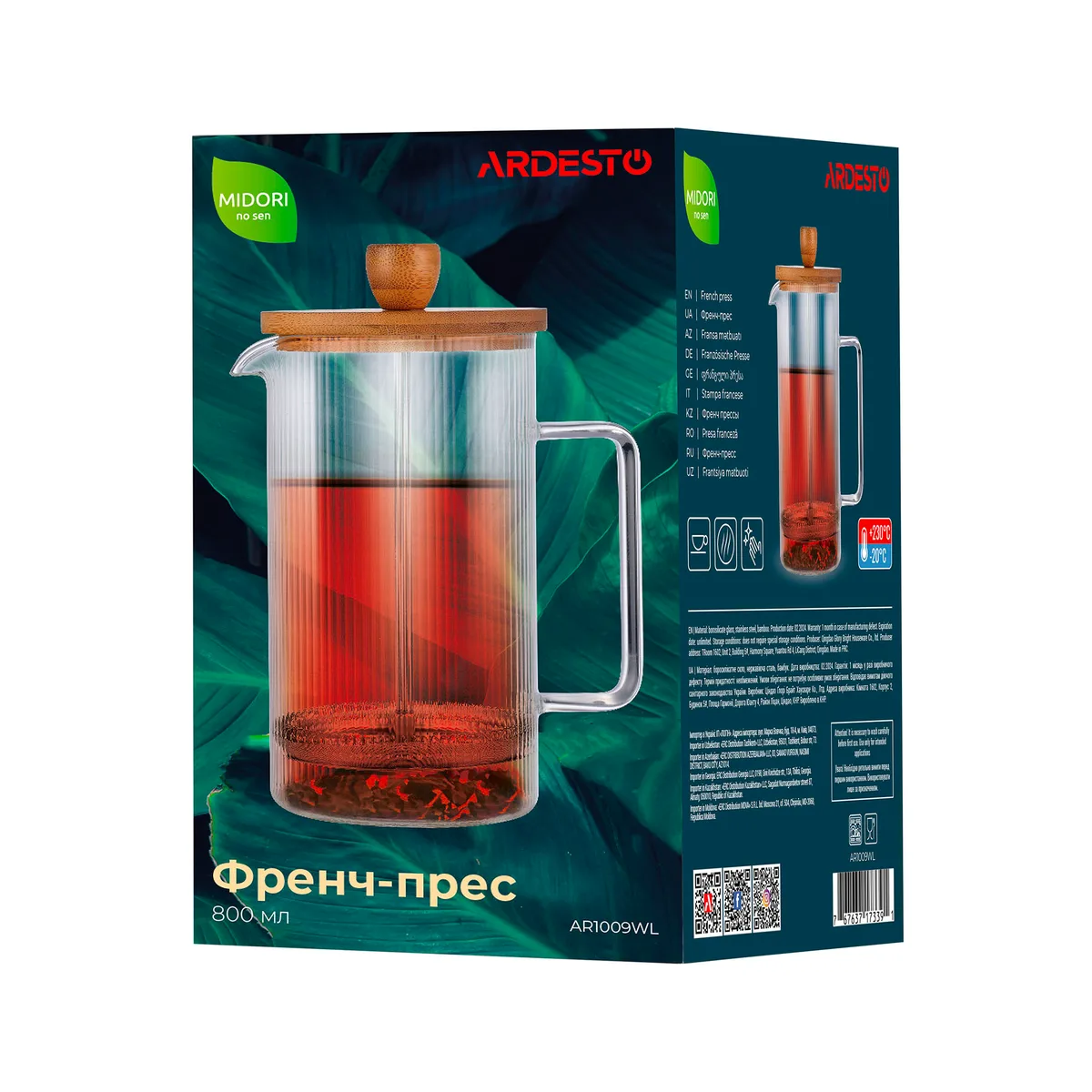 Френч-прес ARDESTO Midori, 800 мл, з боросилікатного скла, з бамбуковими елементами, прозорий.