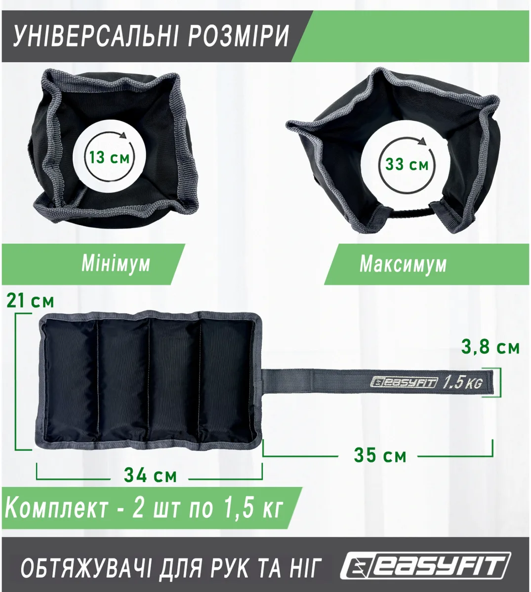 Утяжелители EasyFit Оксфорд 1,5 кг Черные