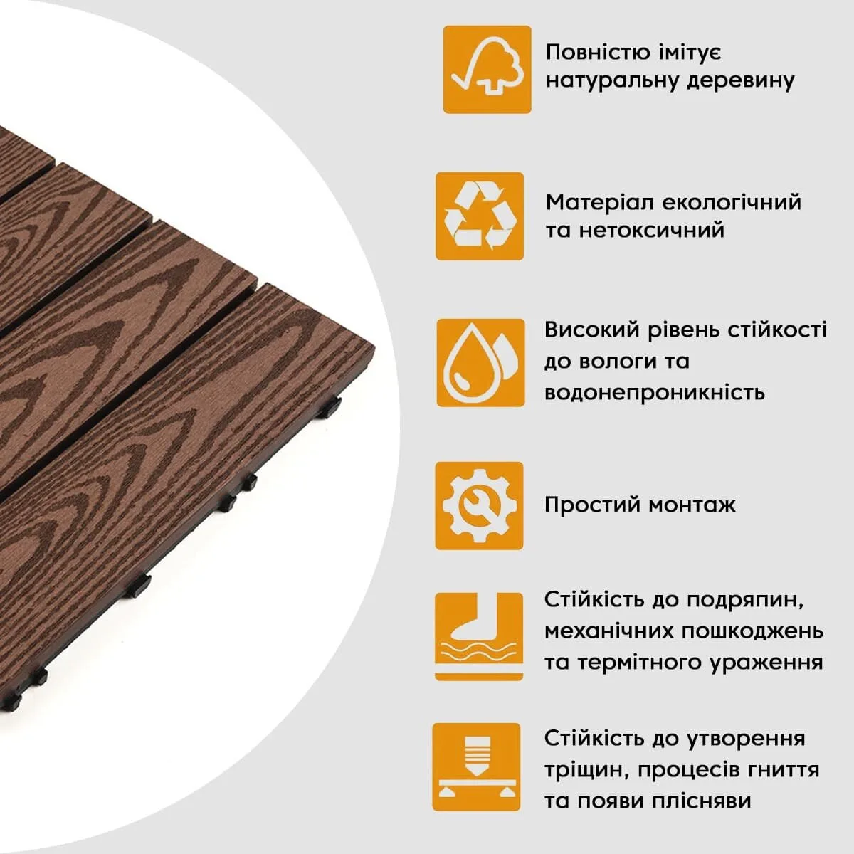 Композитна плитка 30х30х2 см рельєфна WPC Кедр