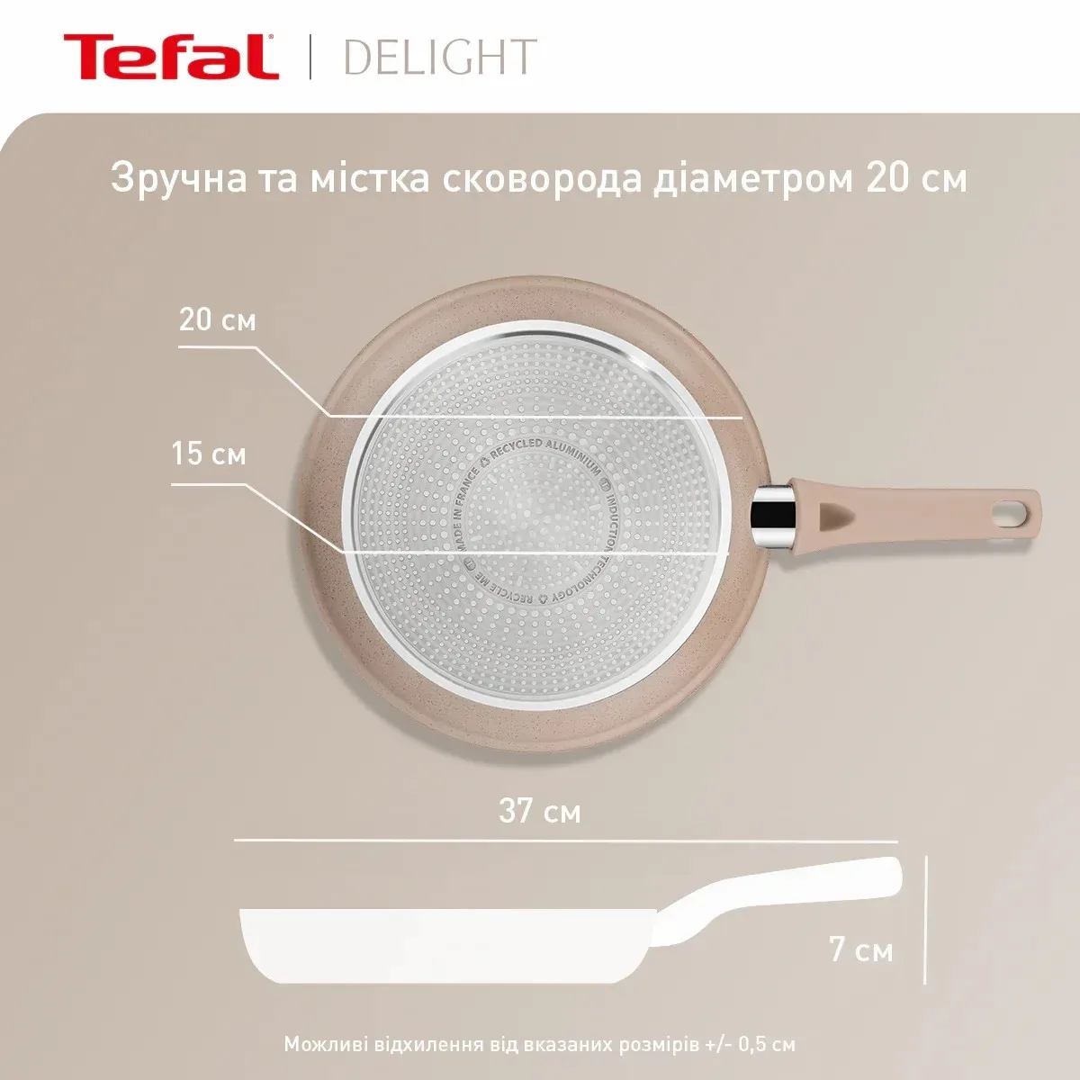Сковорода Tefal Delight, 20 см, алюмінієва, з бакелітовою ручкою, кремова.