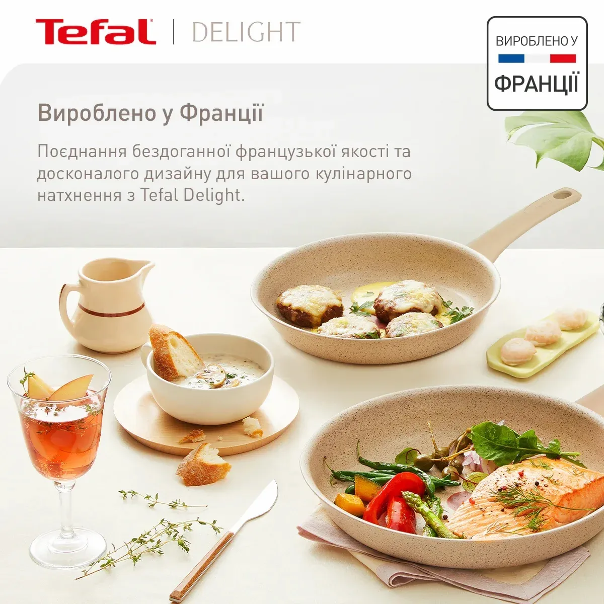 Сковорода Tefal Delight, 20 см, алюмінієва, з бакелітовою ручкою, кремова.