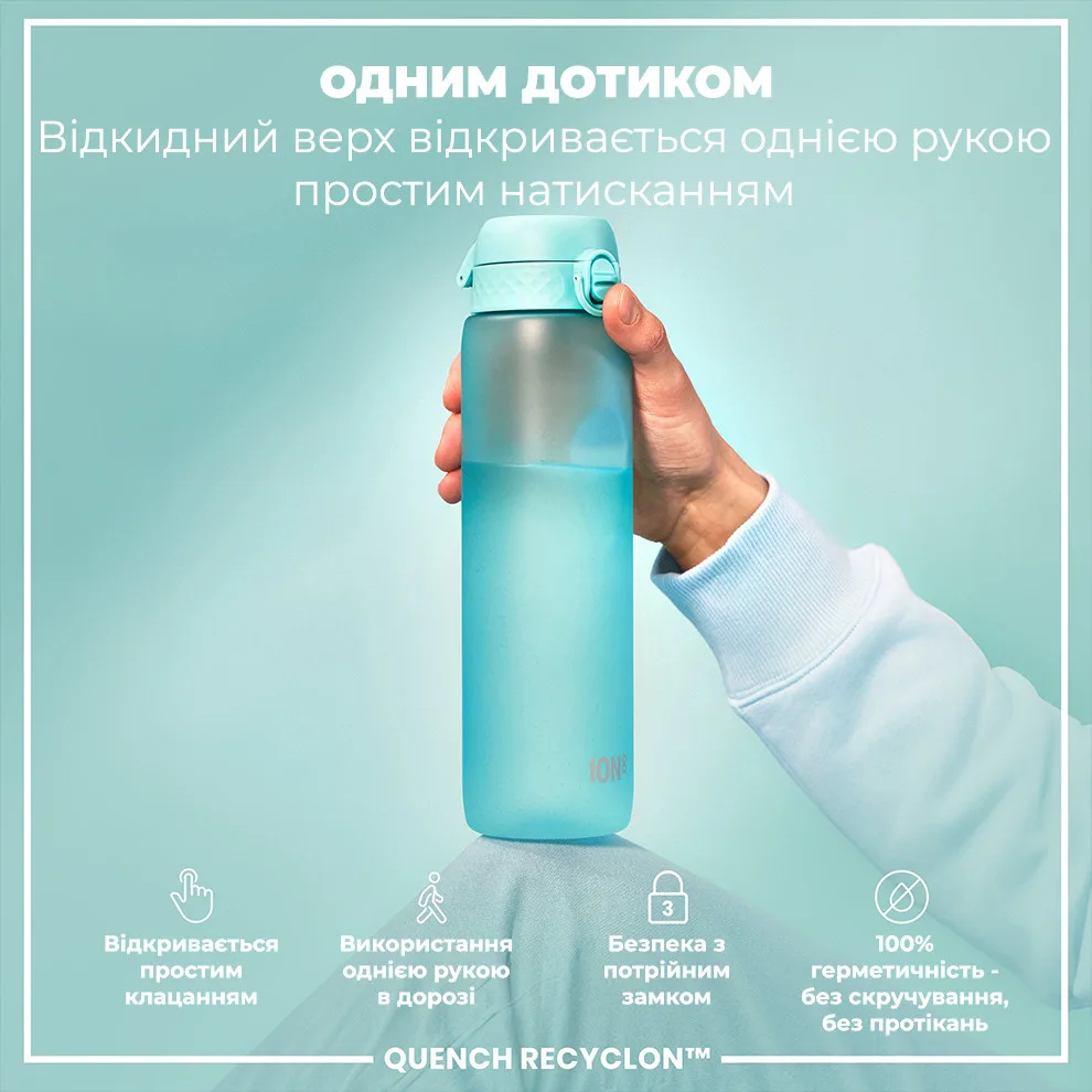 Пляшка для води ION8 Recyclon 1000 мл Блакитна BPA Free