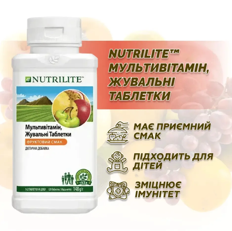 Nutrilite™ — Мультивітамін, жувальні таблетки, 120 шт. Амвей