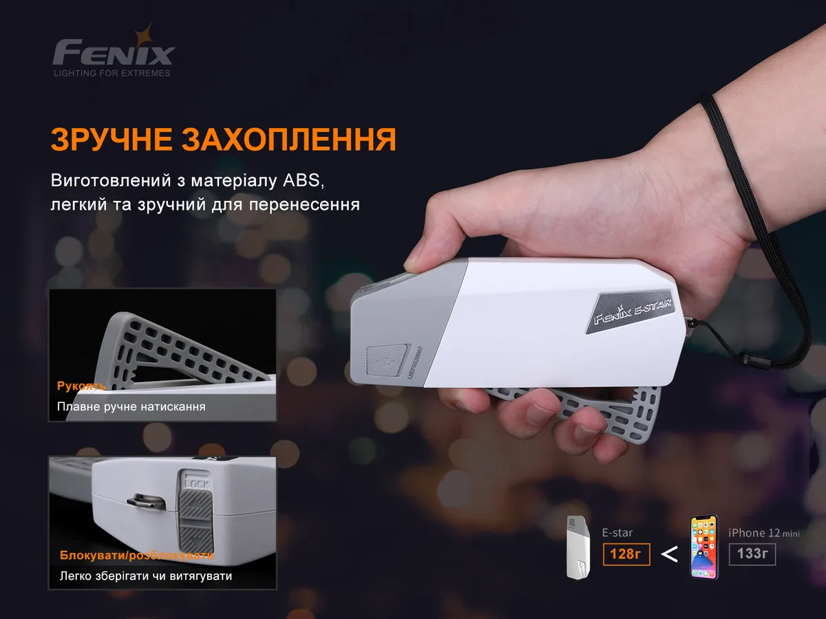 Ліхтар ручний Fenix АБС-пластик 135х53х24 мм Чорний