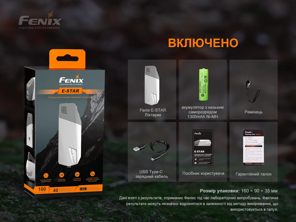 Ліхтар ручний Fenix АБС-пластик 135х53х24 мм Чорний