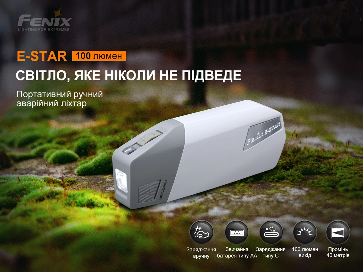 Ліхтар ручний Fenix АБС-пластик 135х53х24 мм Чорний