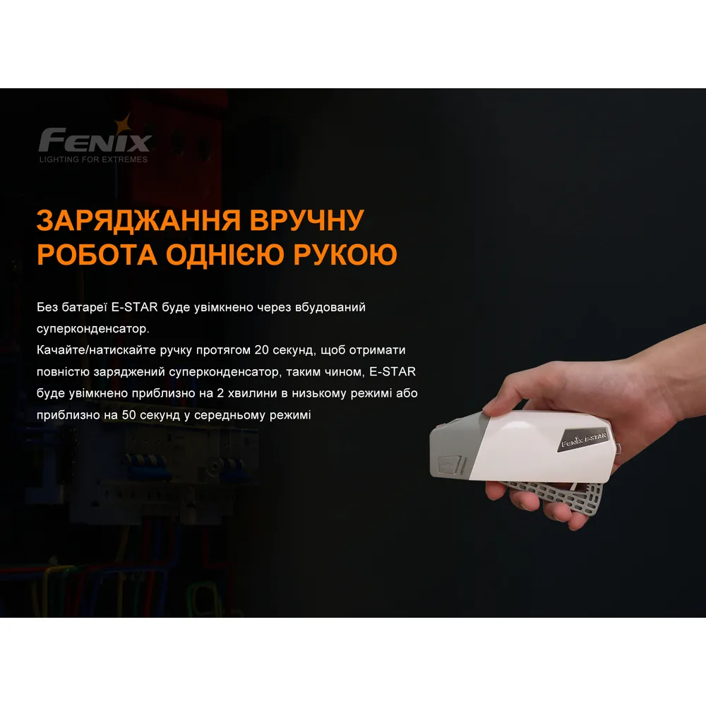 Ліхтар ручний Fenix АБС-пластик 135х53х24 мм Чорний