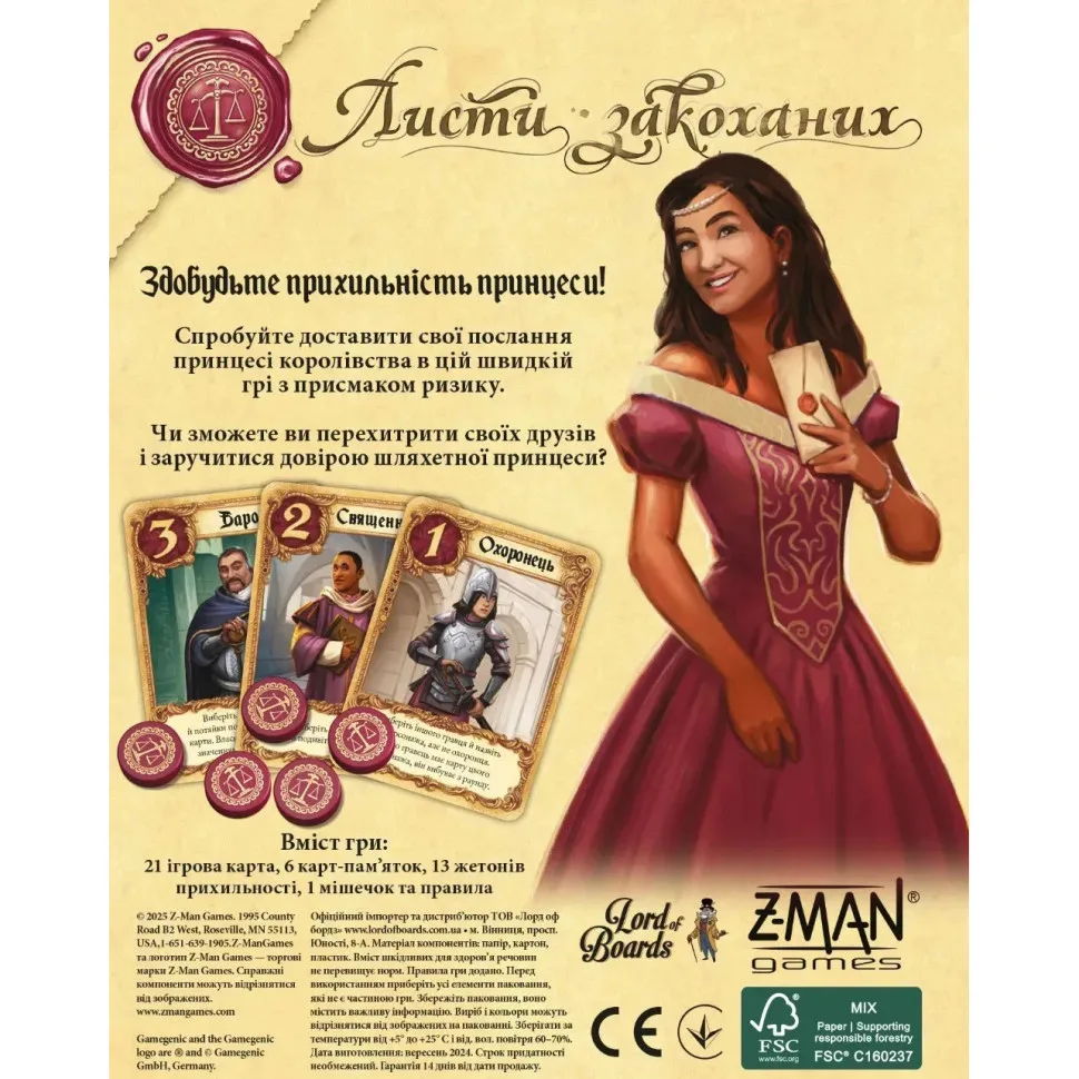 Настольная карточная игра Lord of Boards 21 персонаж картон 16,2x12,5x3,2 см разные цвета