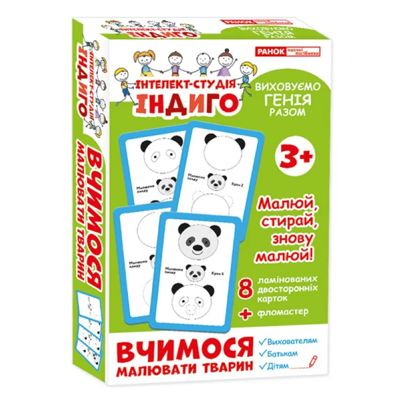 Дитячий розвивальний набір Ranok Creative фломастер 8 ламінованих карток 20х15 см Багатоколірний