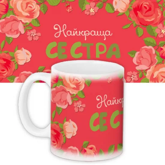 Чашка керамічна 350 мл біла 19x9,5 см