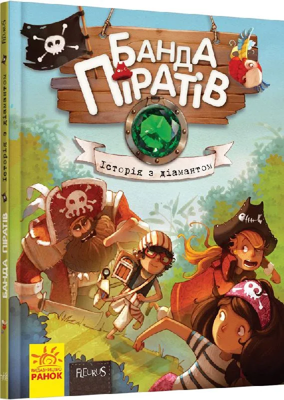 Дитяча книга Ranok Creative папір 28х20 см кольорова