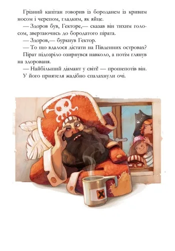 Дитяча книга Ranok Creative папір 28х20 см кольорова