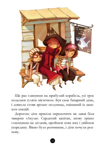 Дитяча книга Ranok Creative папір 28х20 см кольорова