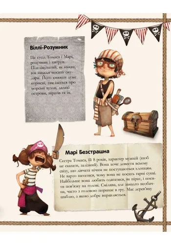Дитяча книга Ranok Creative папір 28х20 см кольорова