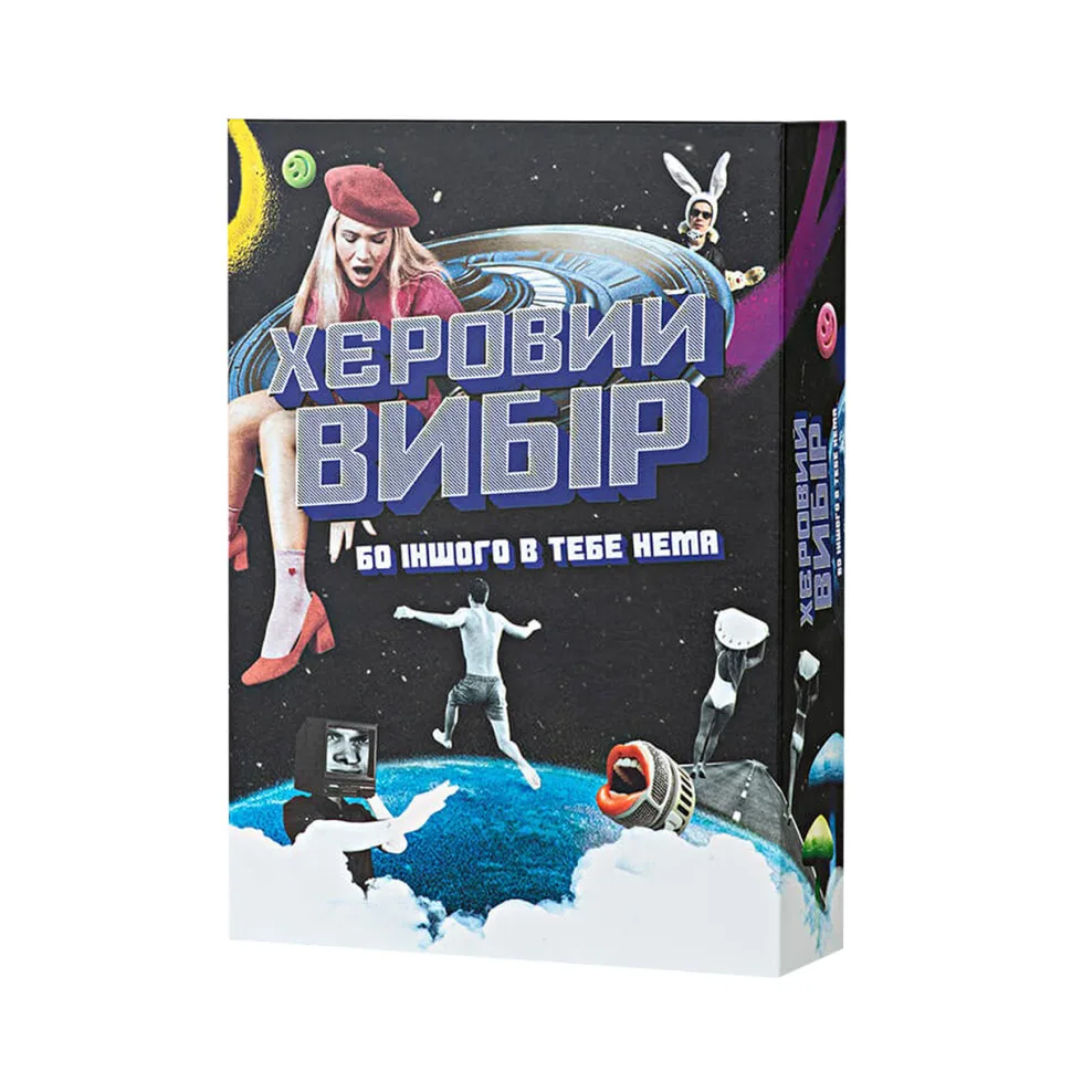 Карточна гра Fun Games Жахливий вибір набір жетонів для голосування 100 карт