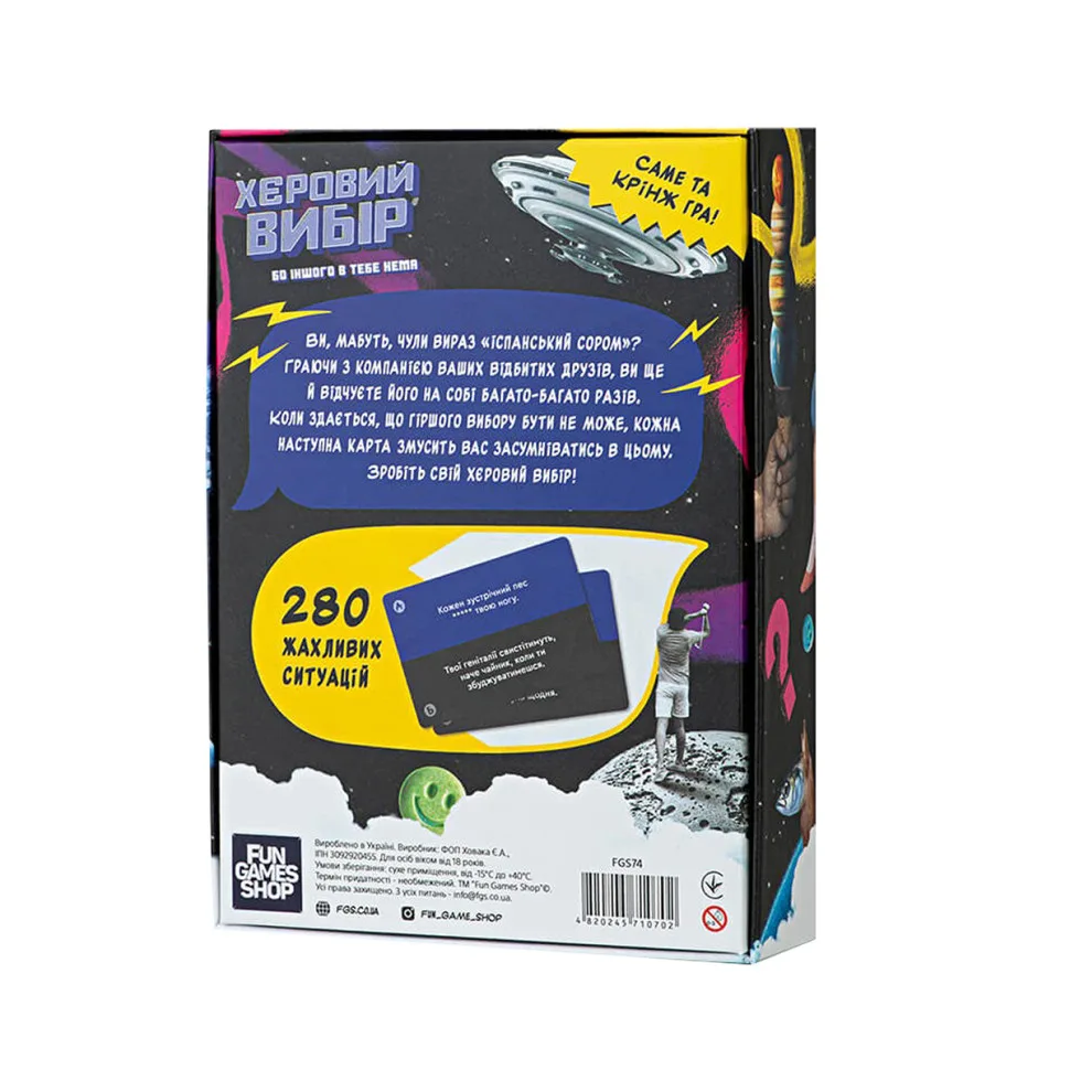Карточная игра Fun Games Херовый выбор набор жетонов для голосования 100 карт