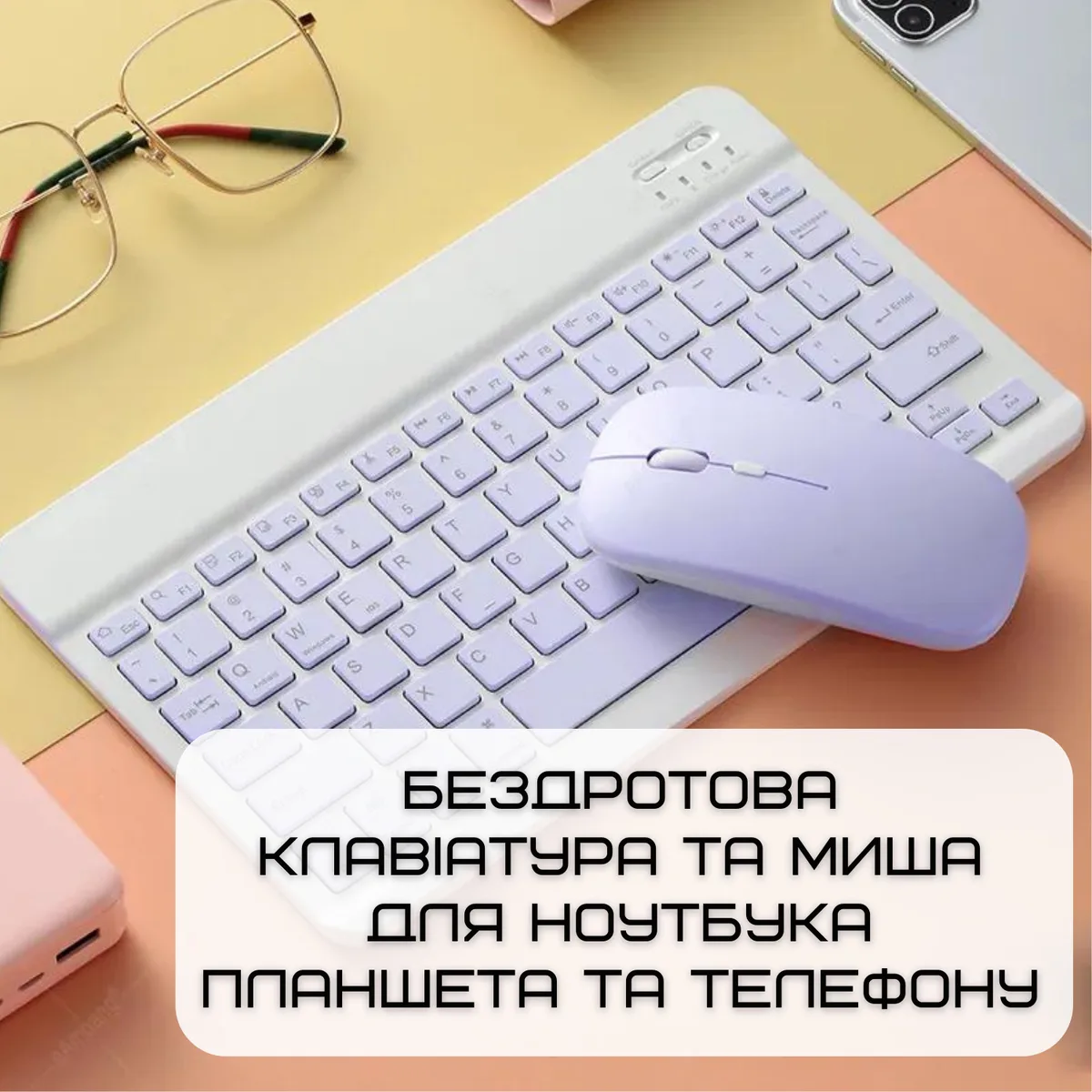 Бездротова клавіатура та миша DEJI UA розкладка Bluetooth для ПК планшета телефону чорний