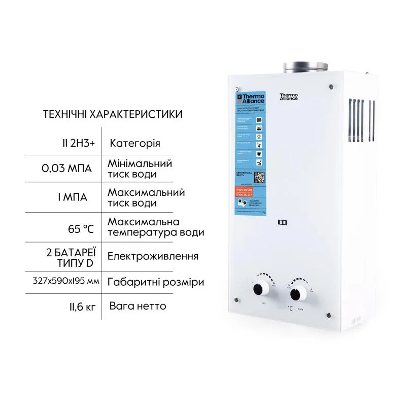 Газова колонка Thermo Alliance JSD20-10GE 10 л димохідна біле скло 327х195х590 мм