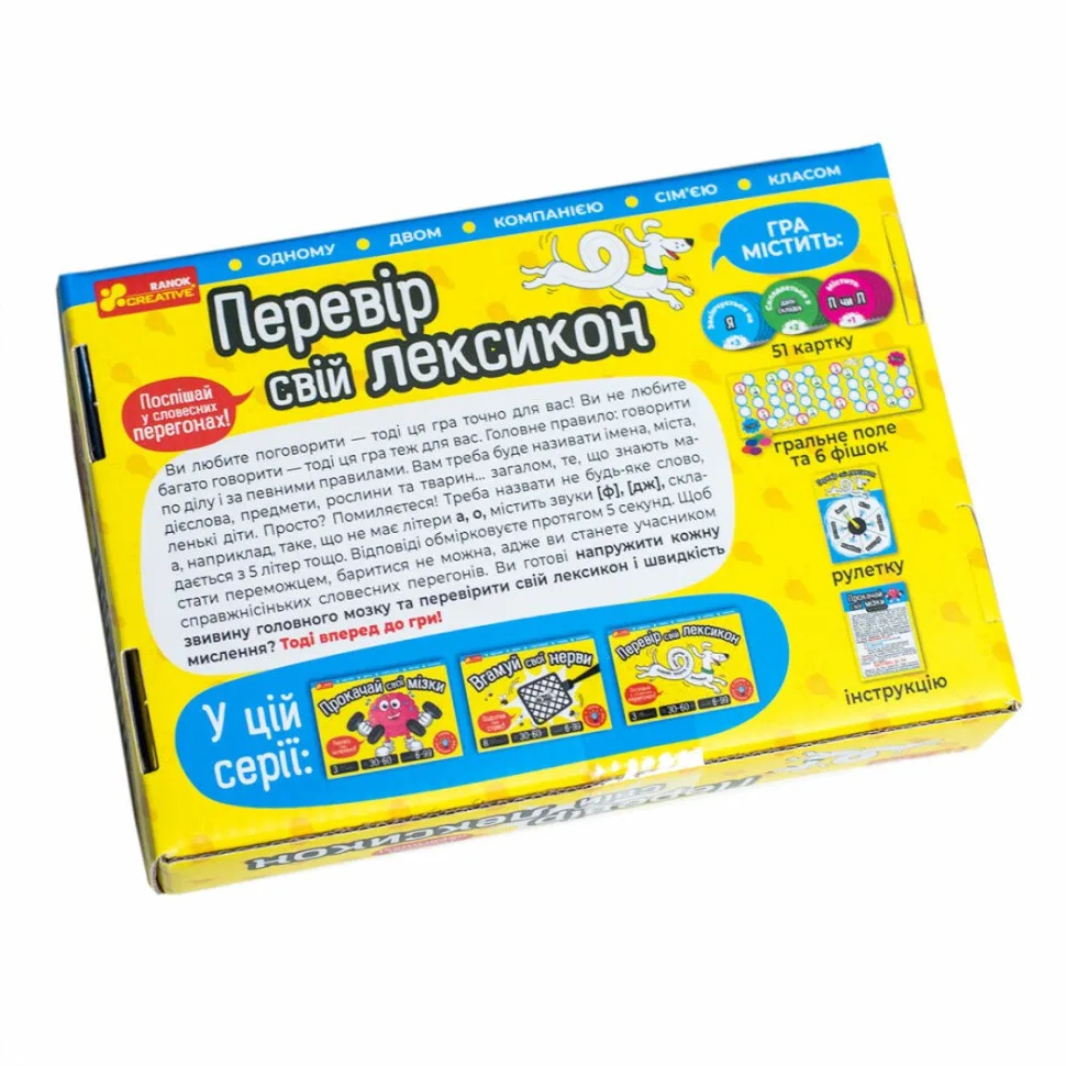 Дитяча настільна гра Ranok Creative 51 картка 6 фішок рулетка для розвитку лексикону 6+